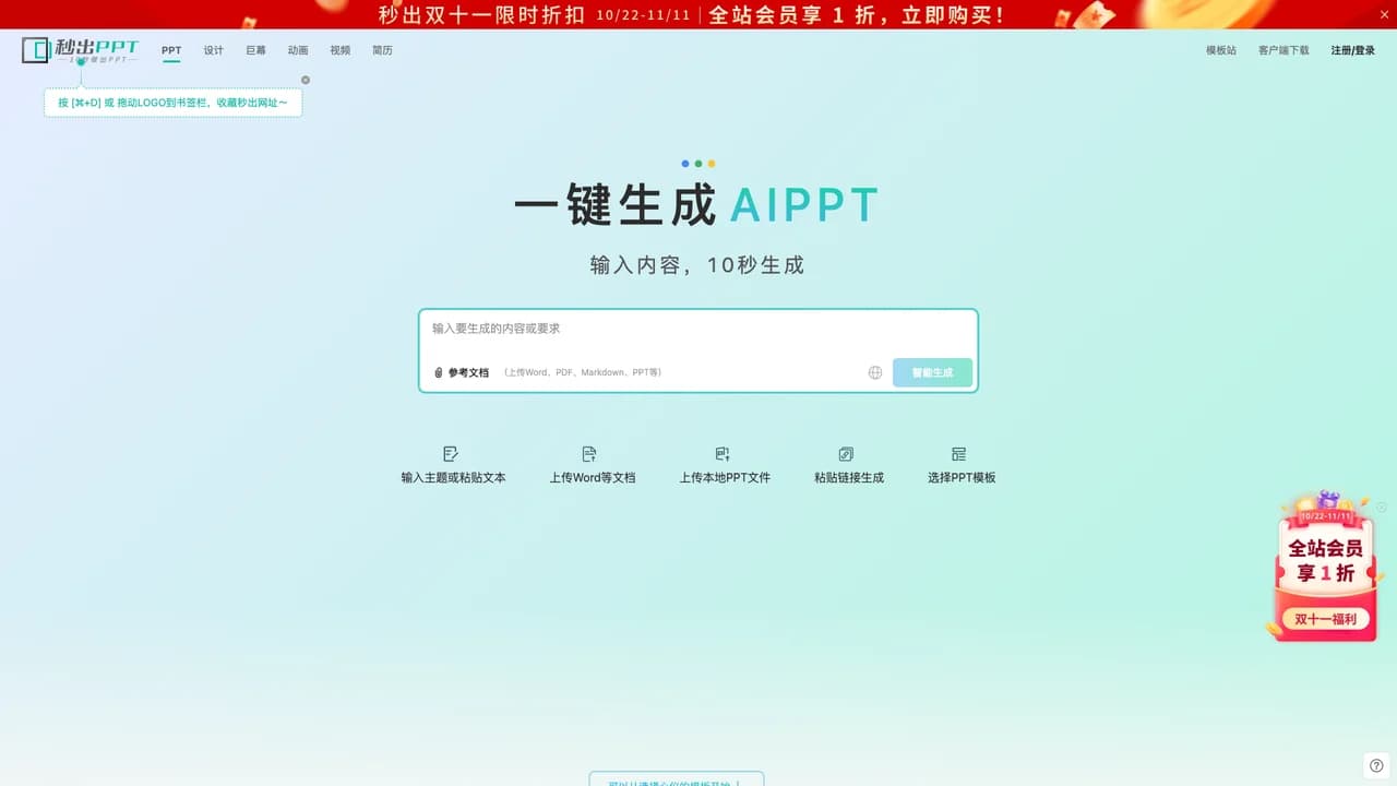 10sppt screenshot