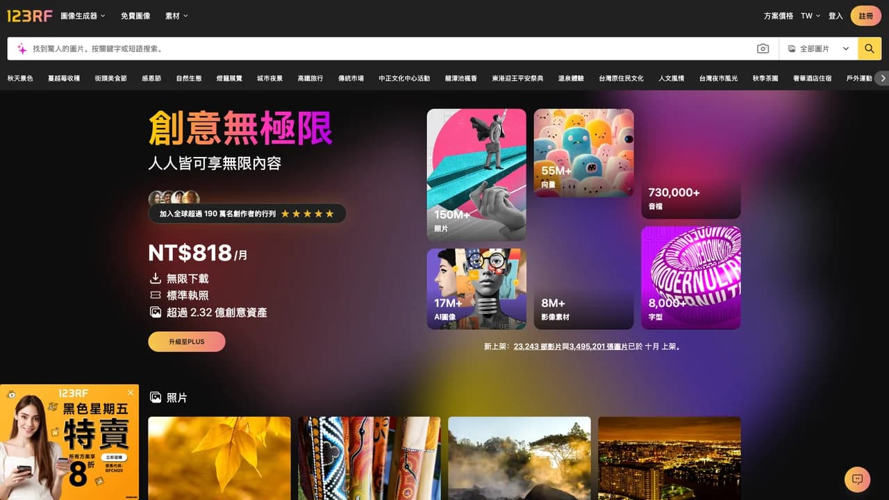 123rf screenshot