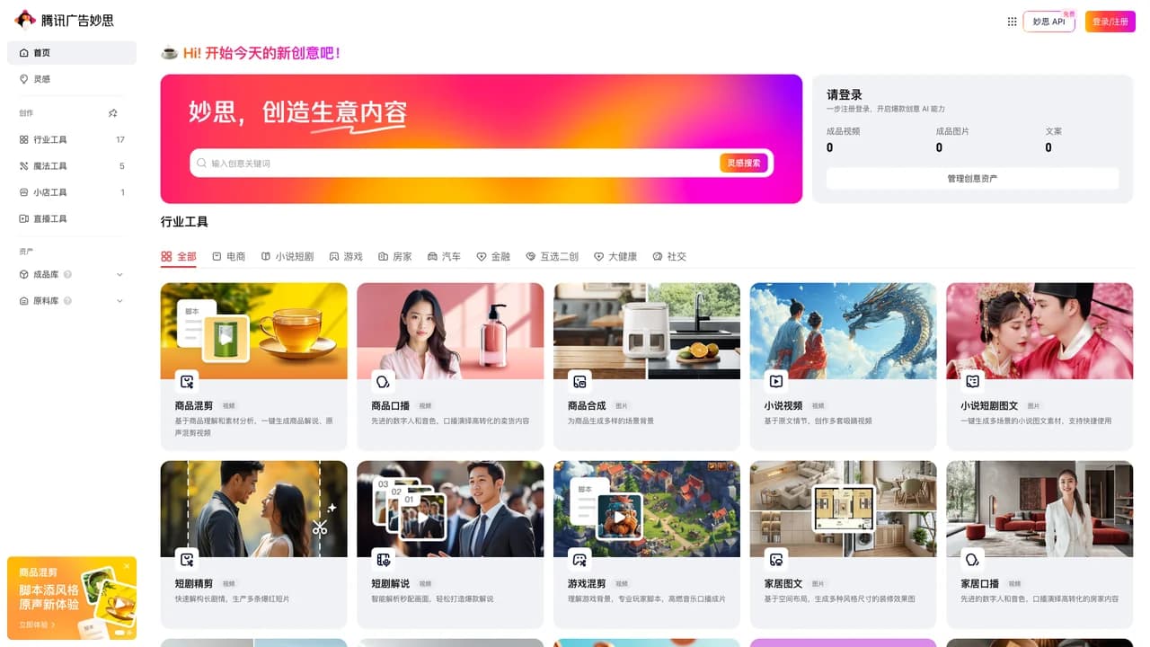 admuse screenshot