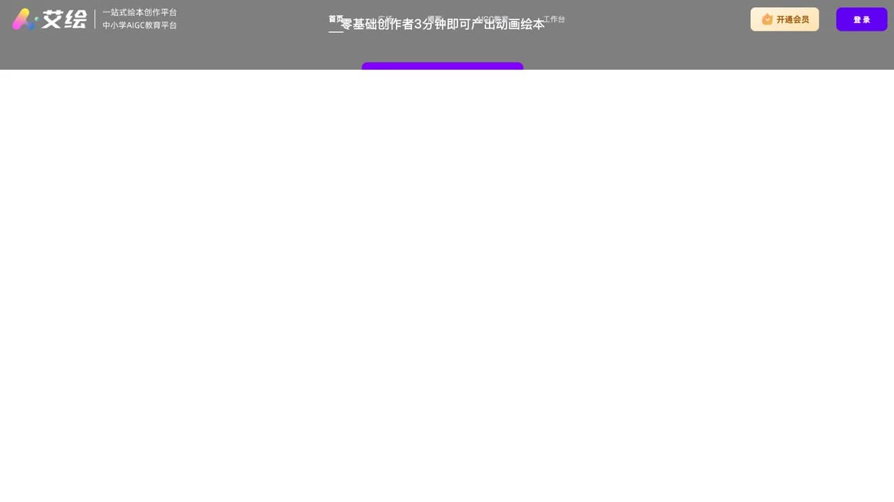 aihui screenshot