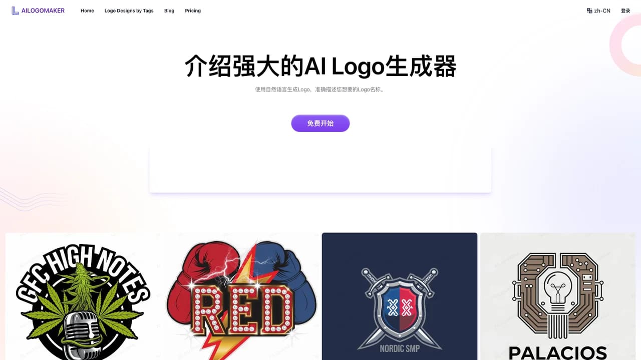 ailogomaker screenshot