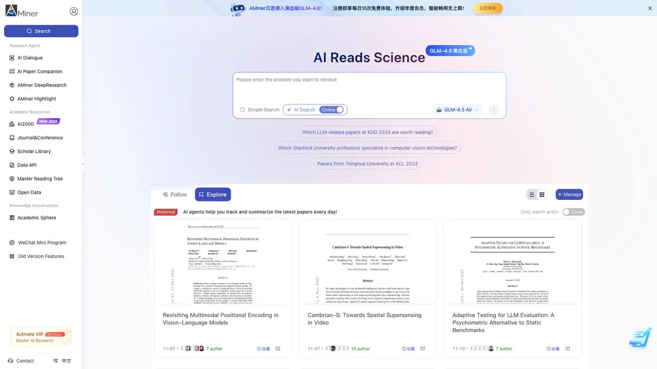 aminer screenshot