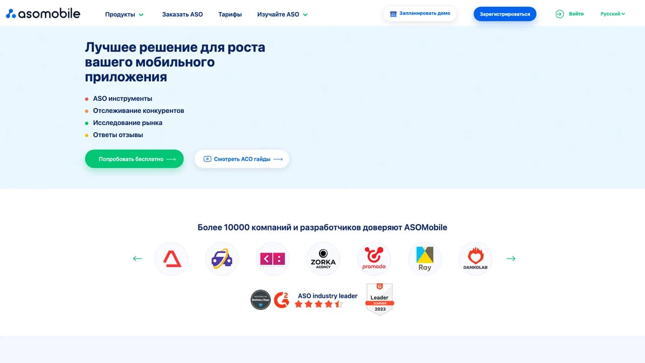 asomobile screenshot