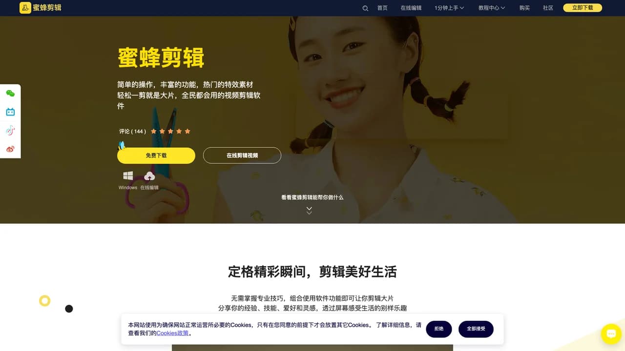 beecut screenshot
