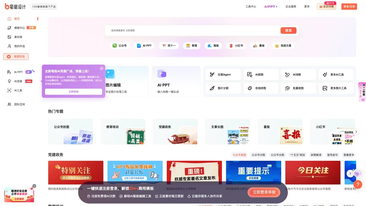 bigesj-ai-ppt screenshot