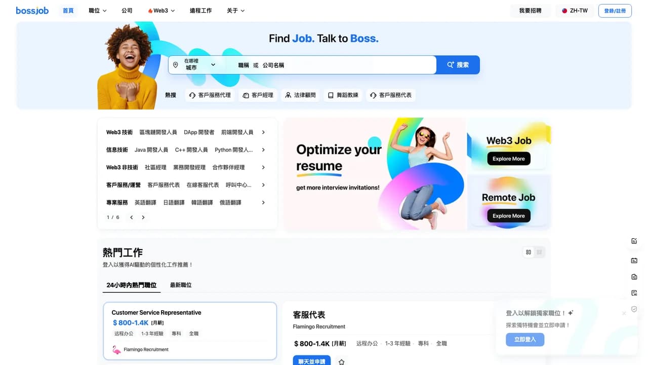 bossjob screenshot