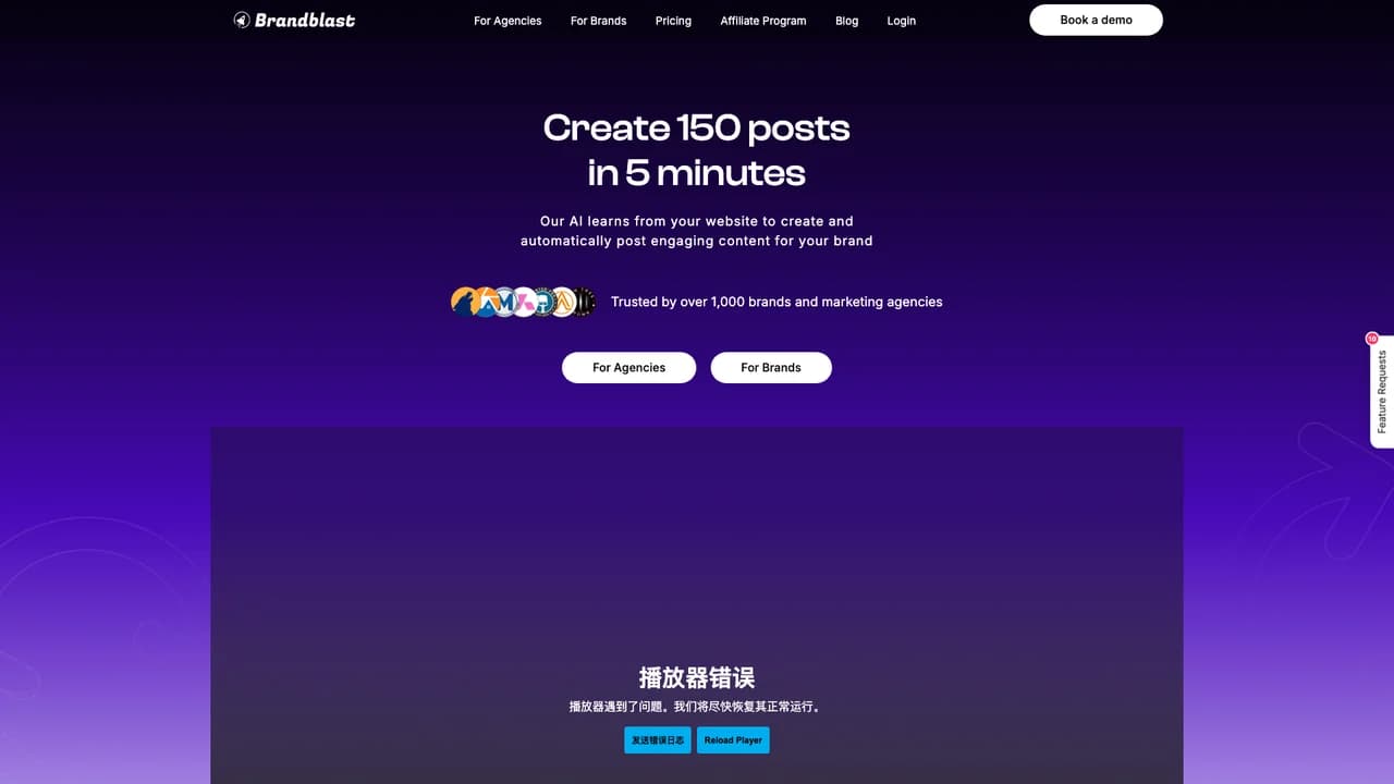 brandblast screenshot