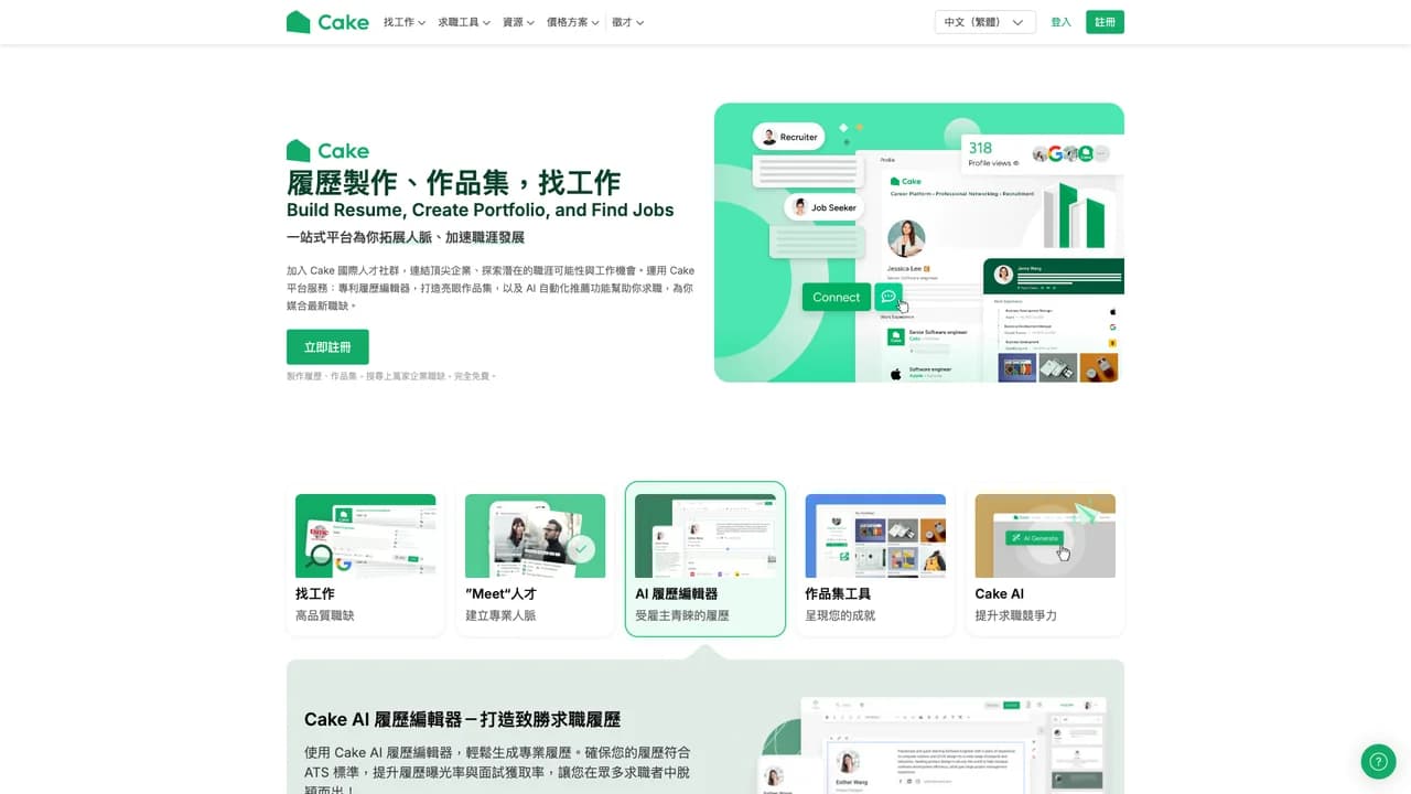 cake screenshot