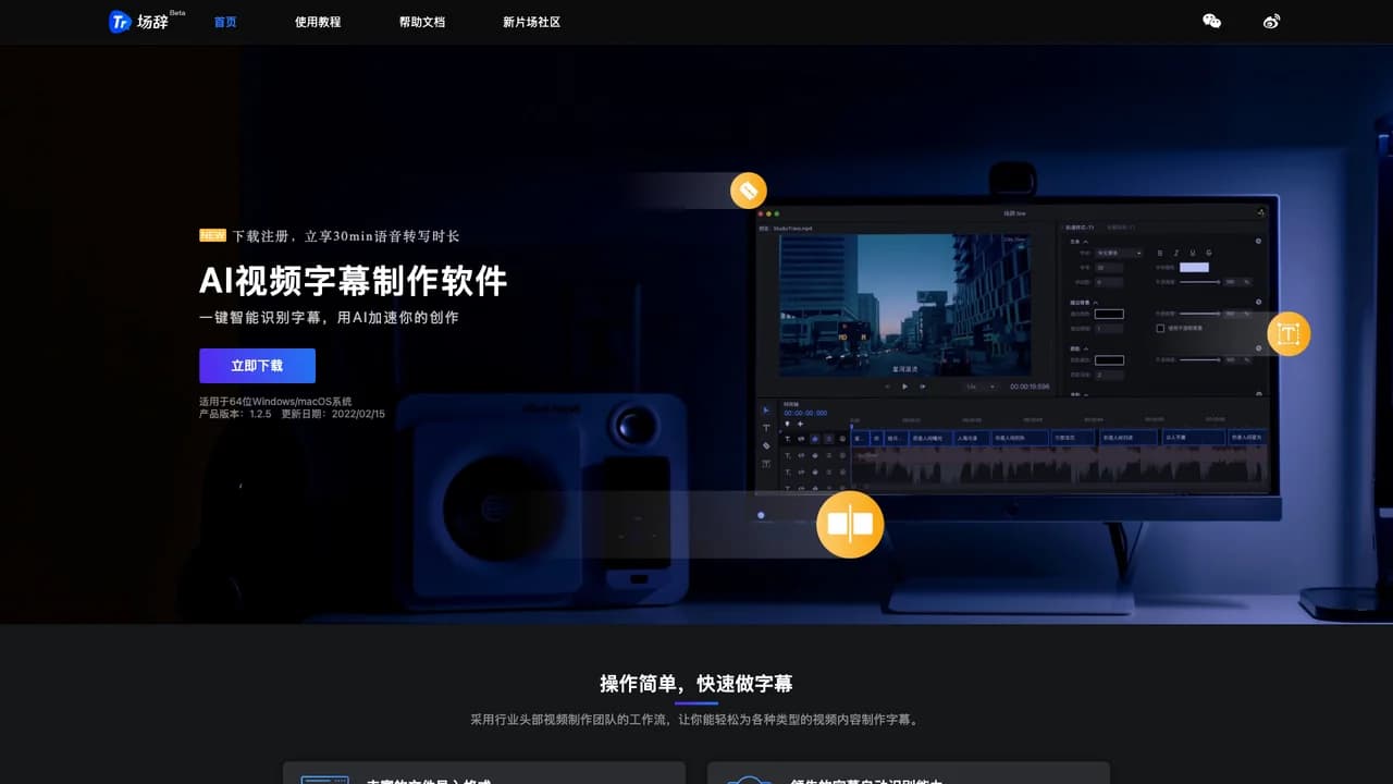 changci screenshot