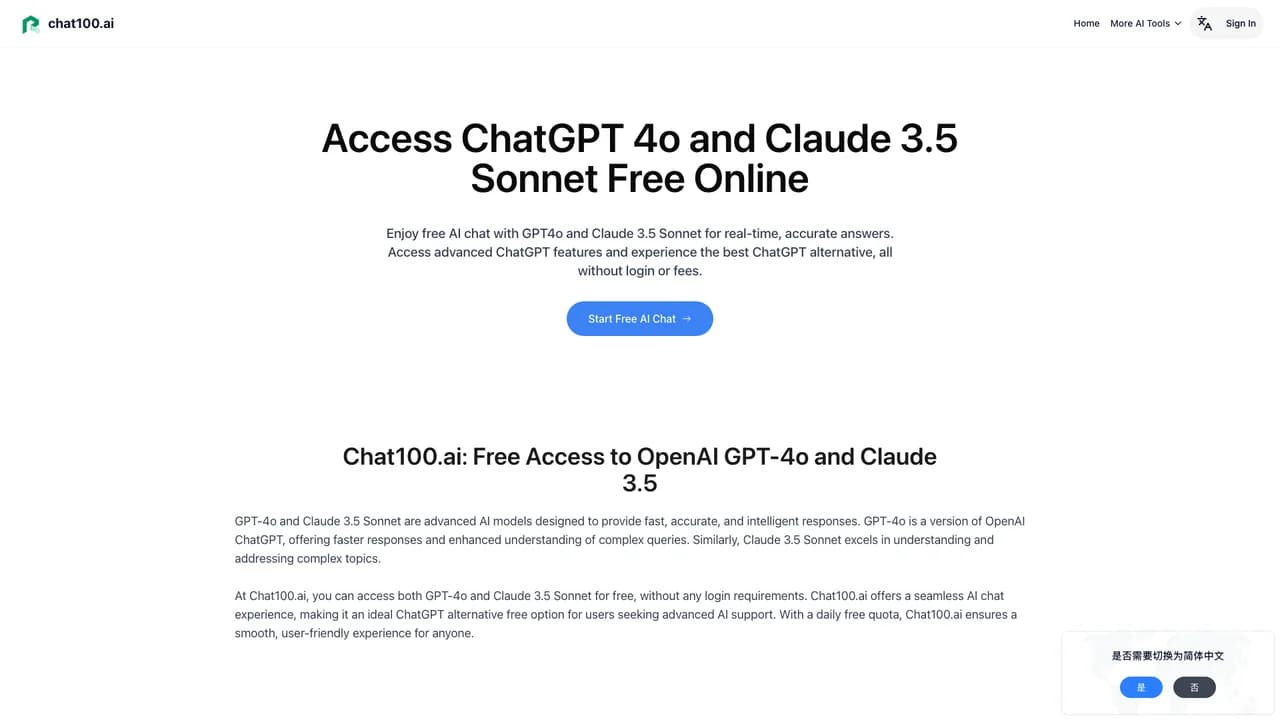 chat100ai screenshot