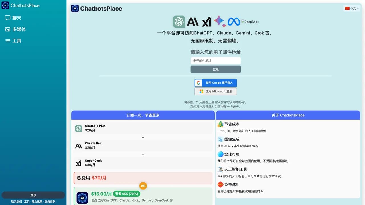 chatbotsplace screenshot