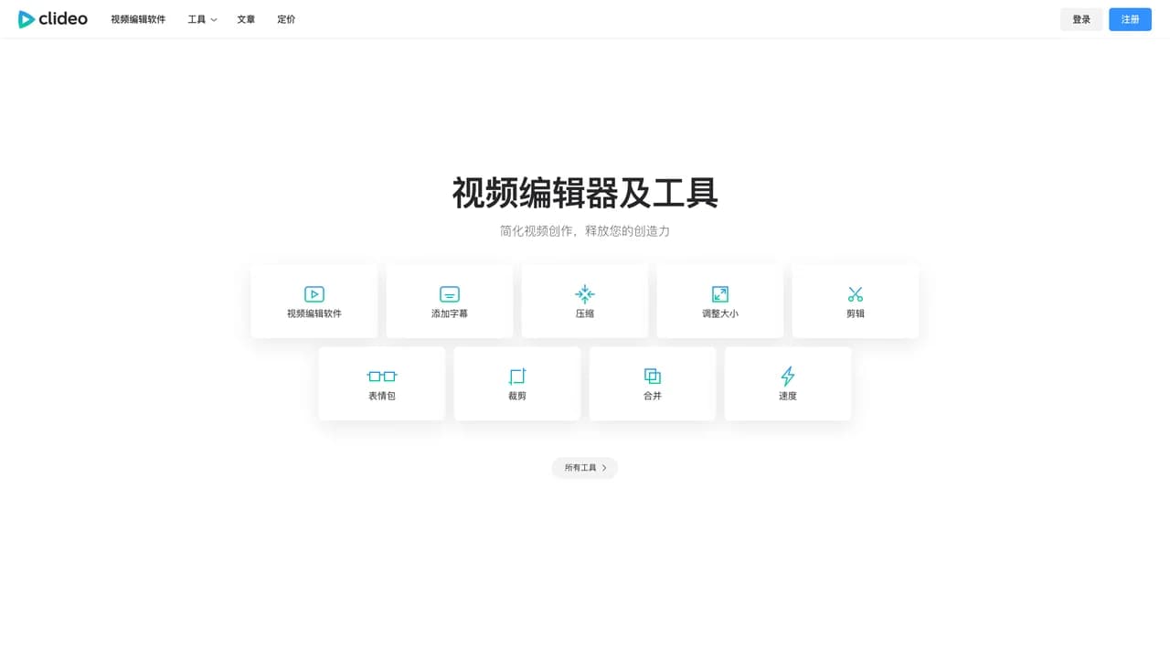 clideo screenshot