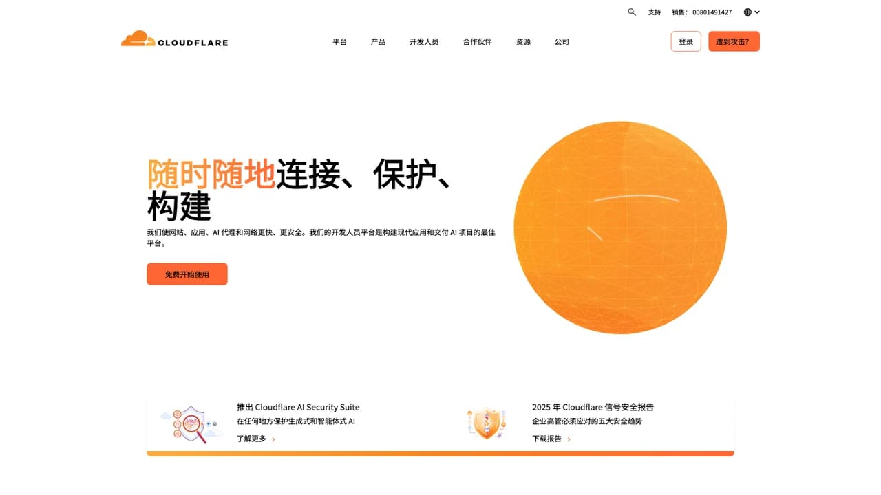 cloudflare screenshot