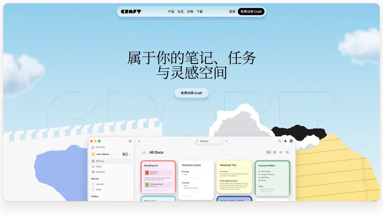 craft screenshot