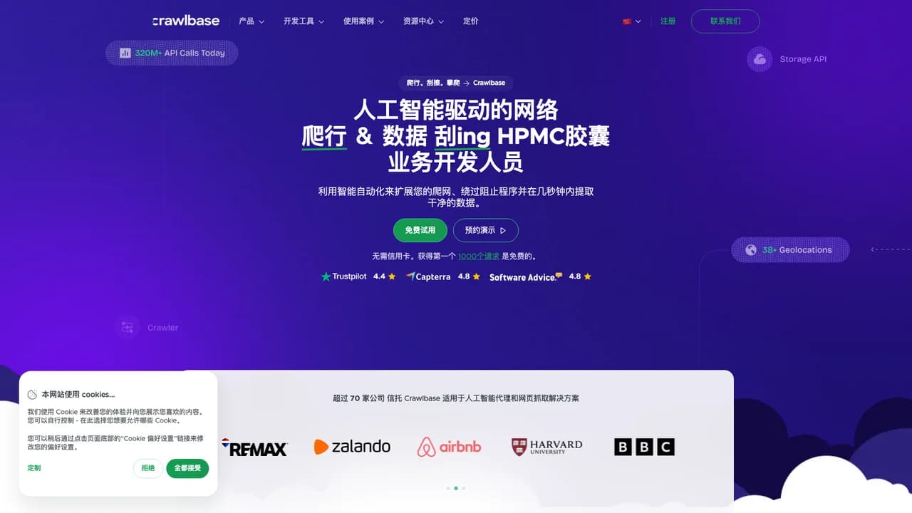 crawlbase screenshot