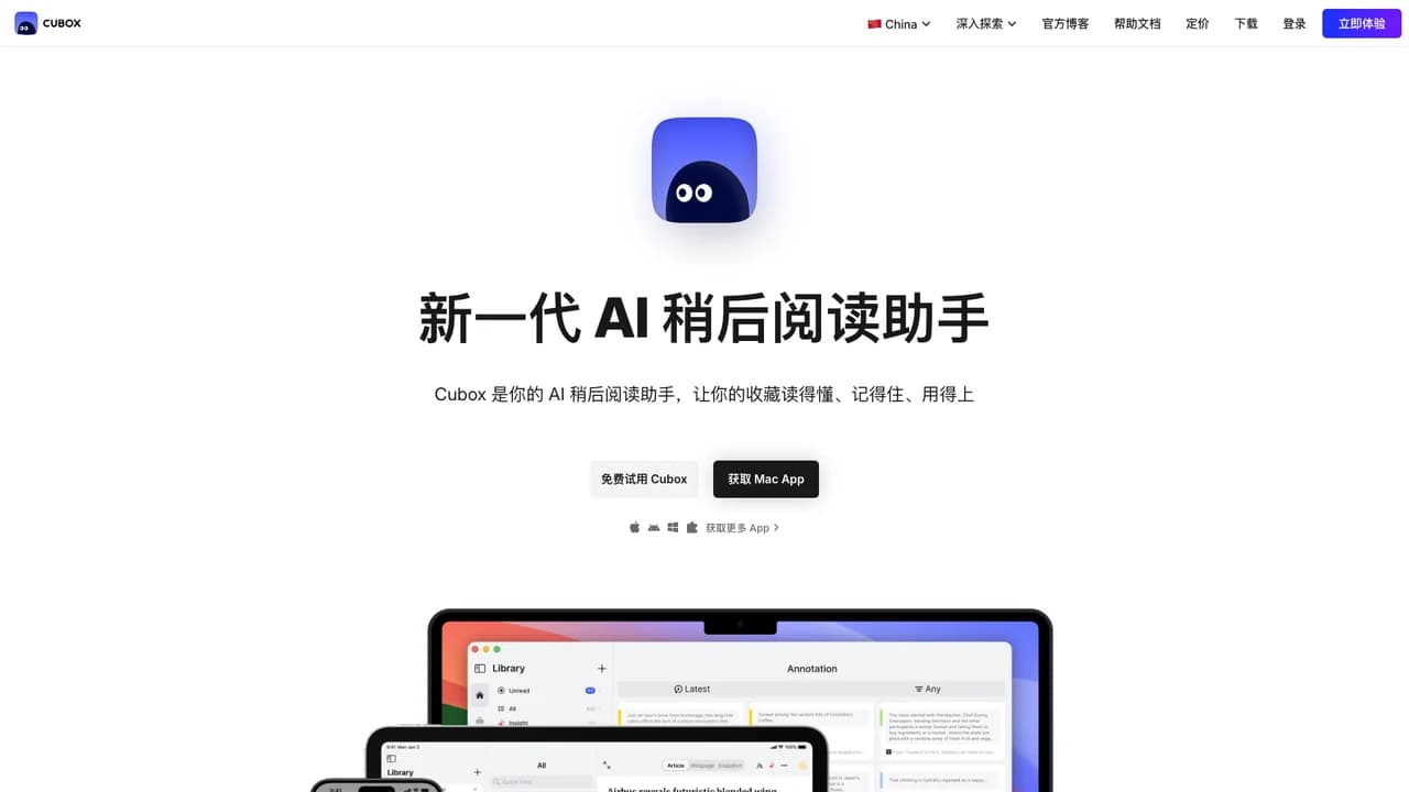 cubox screenshot