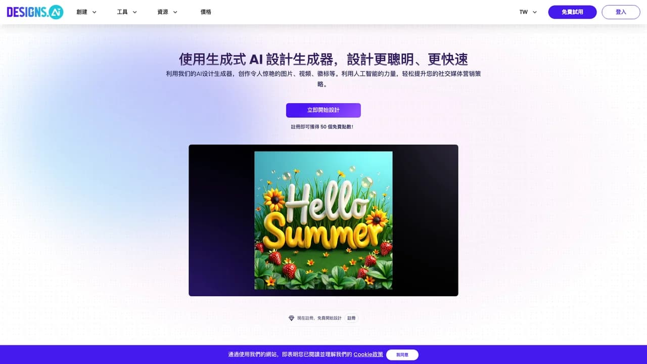 designsai screenshot