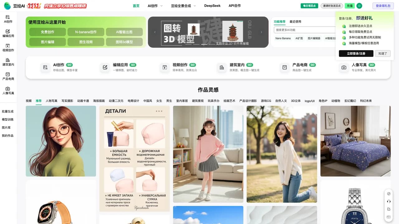 douhuiai screenshot