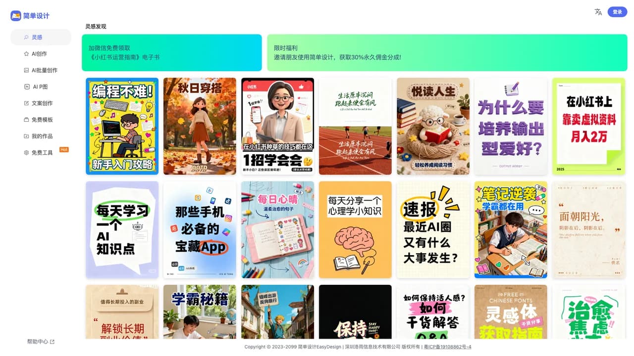 easydesign screenshot