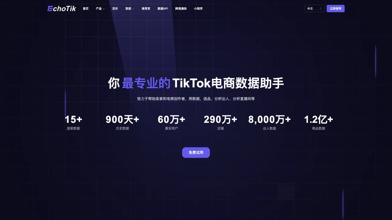 echotiklive screenshot