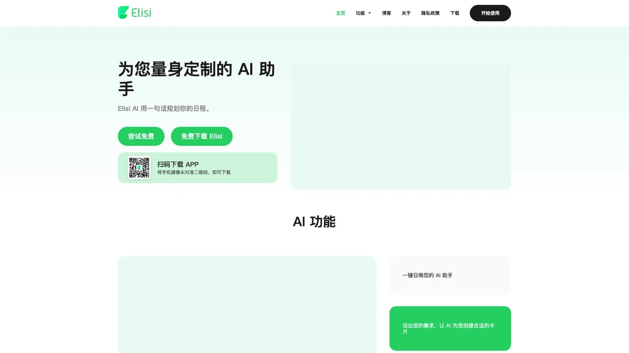 elisi screenshot