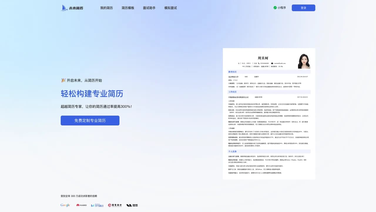 futurefit-ai screenshot