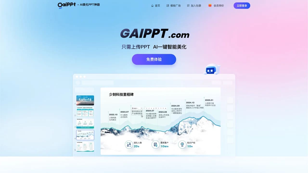 gaippt screenshot