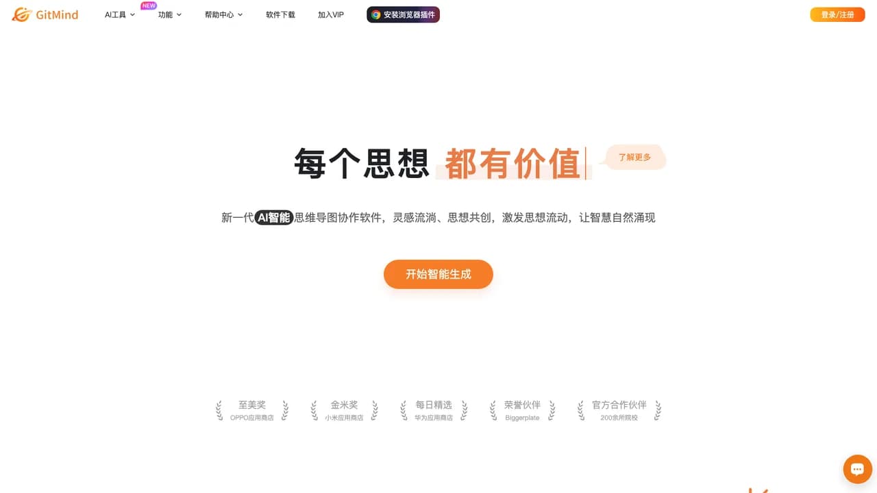 gitmind-2 screenshot