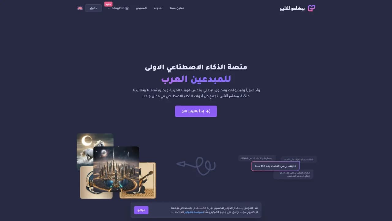 gulf-picasso screenshot