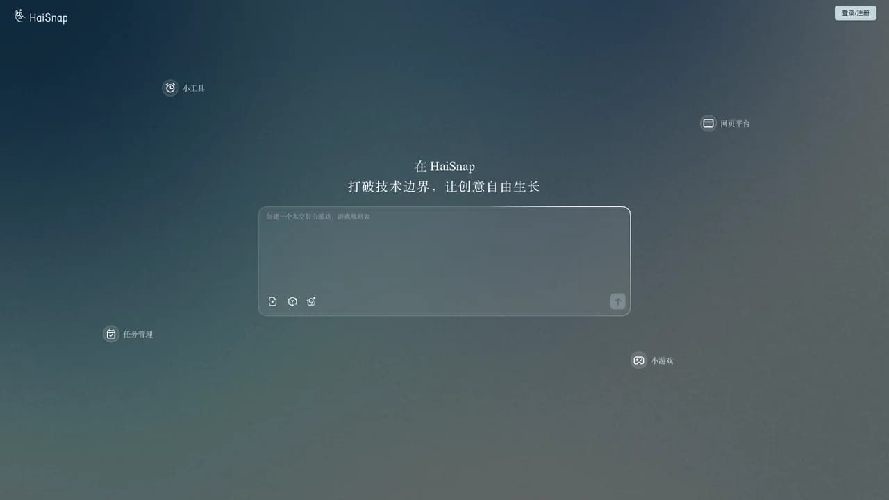 haisnap screenshot