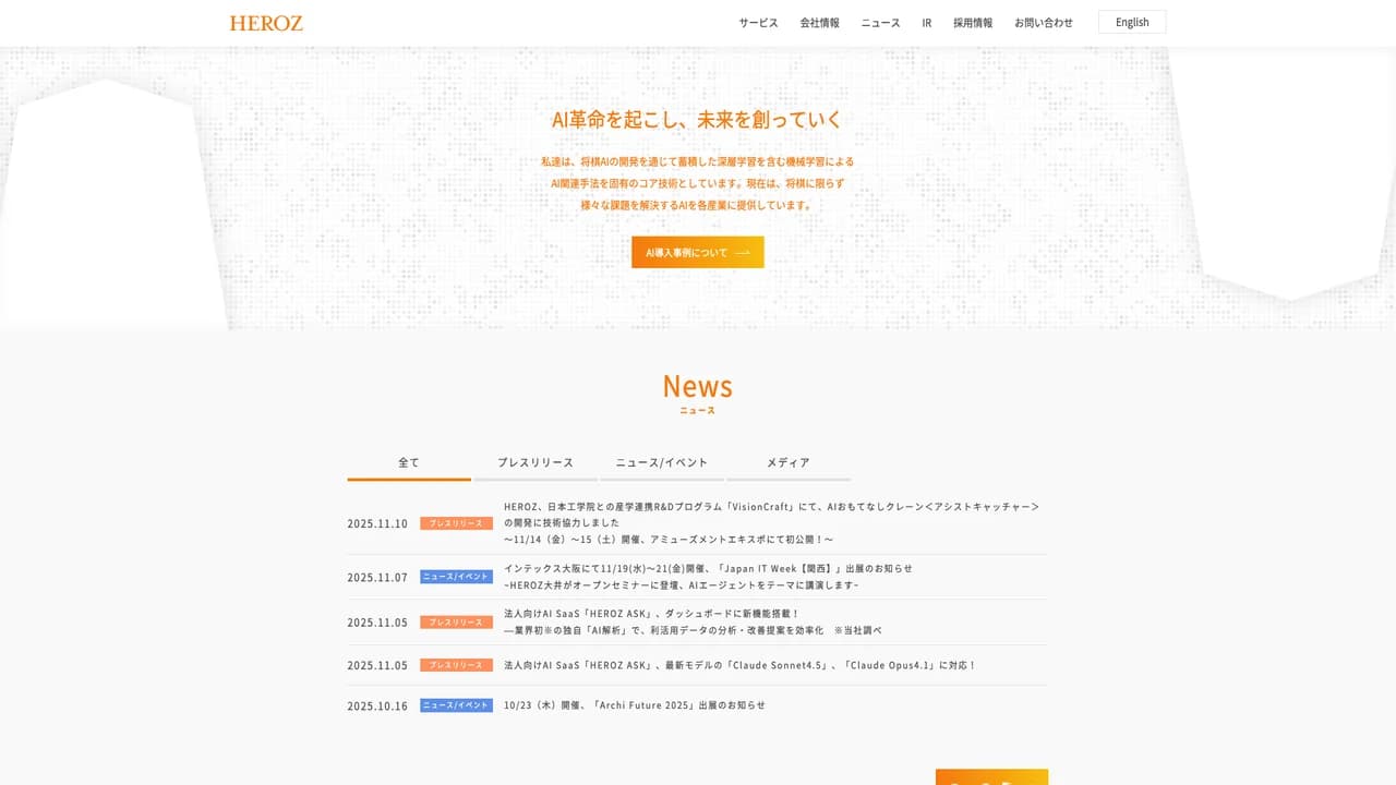 heroz screenshot