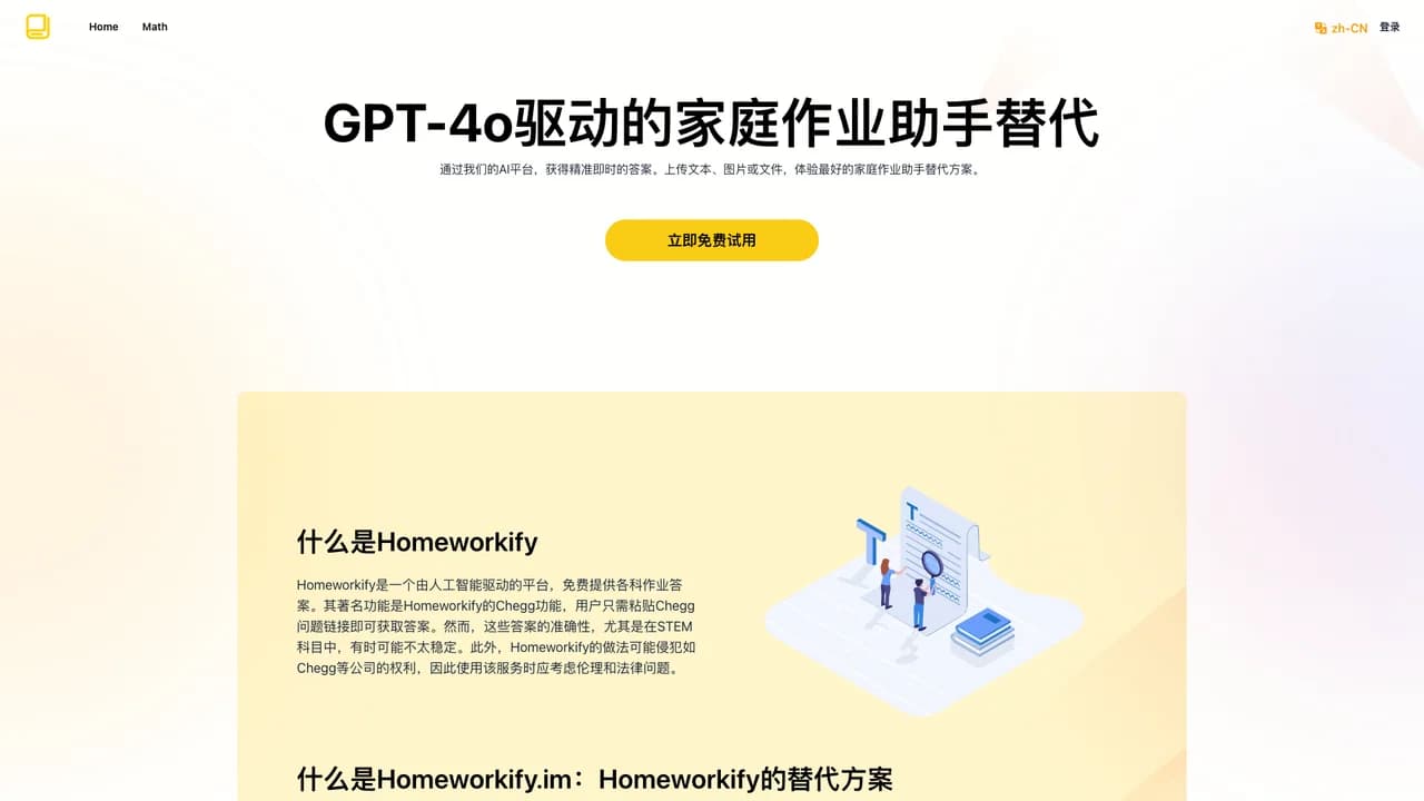 homeworkifyim screenshot