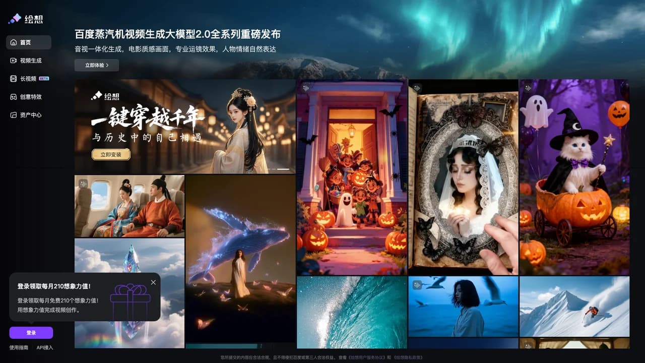 huixiang screenshot