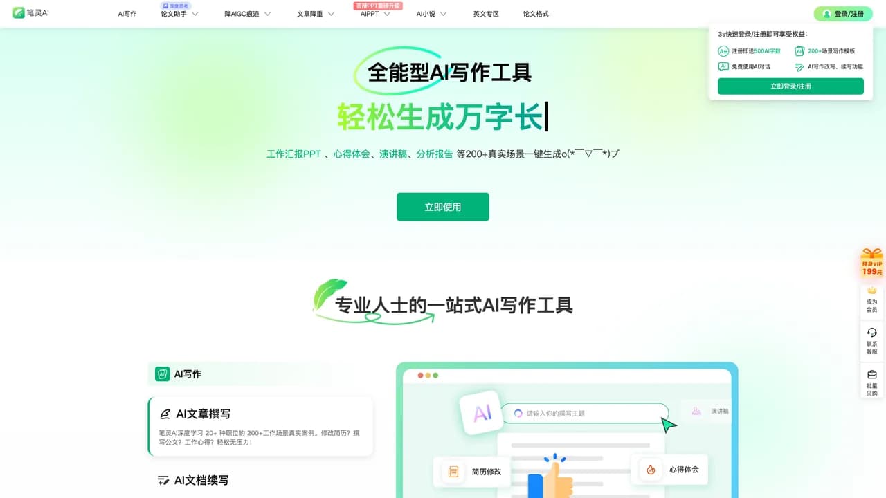 ibilingcn screenshot