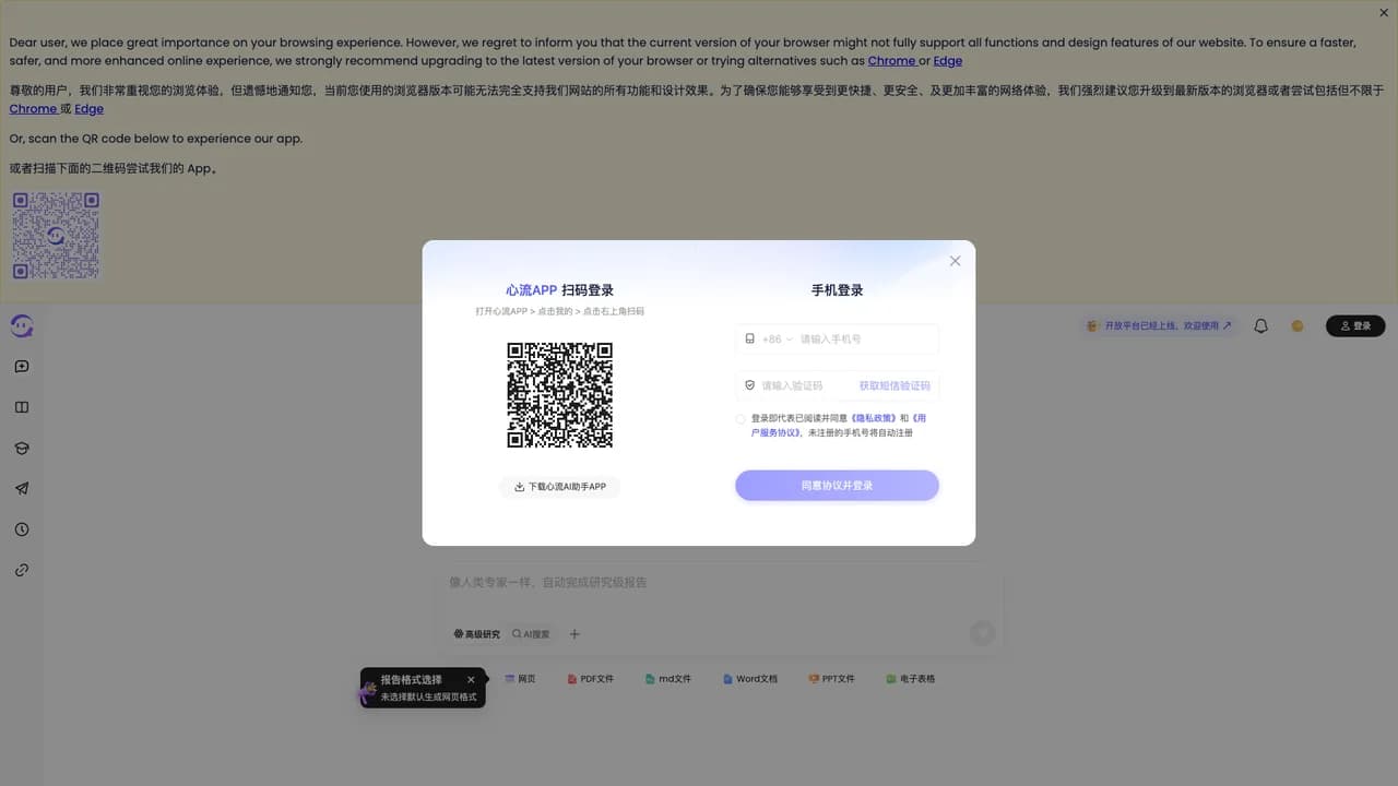 iflow screenshot