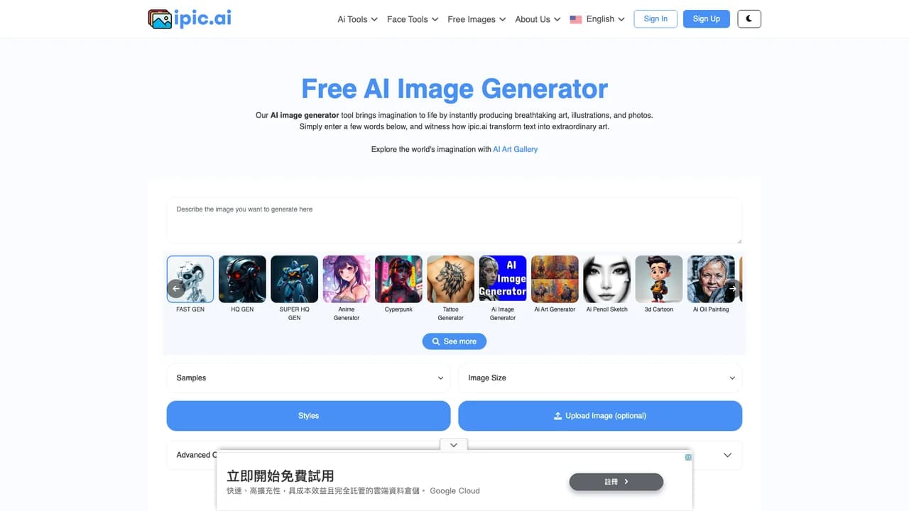 ipicai screenshot
