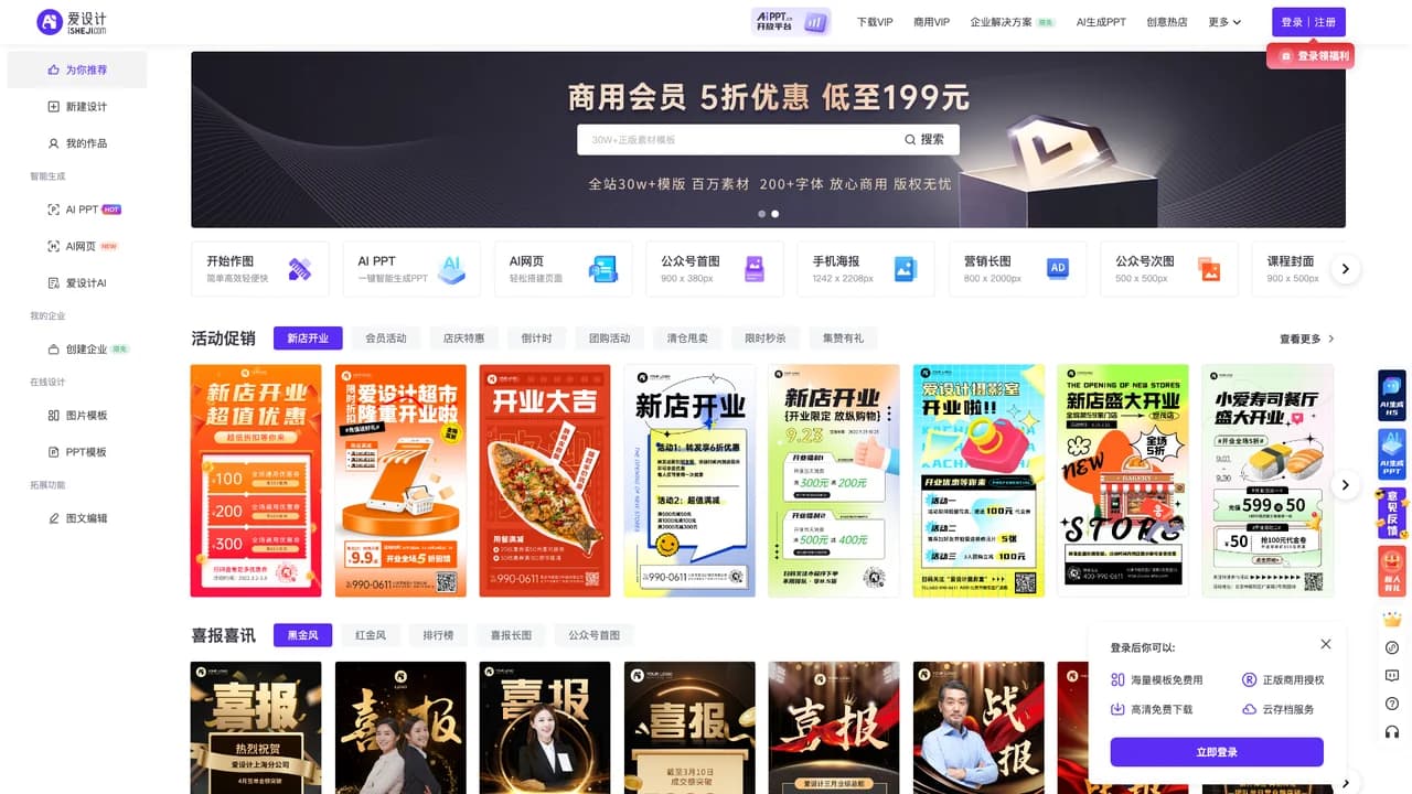 isheji-design-platform screenshot