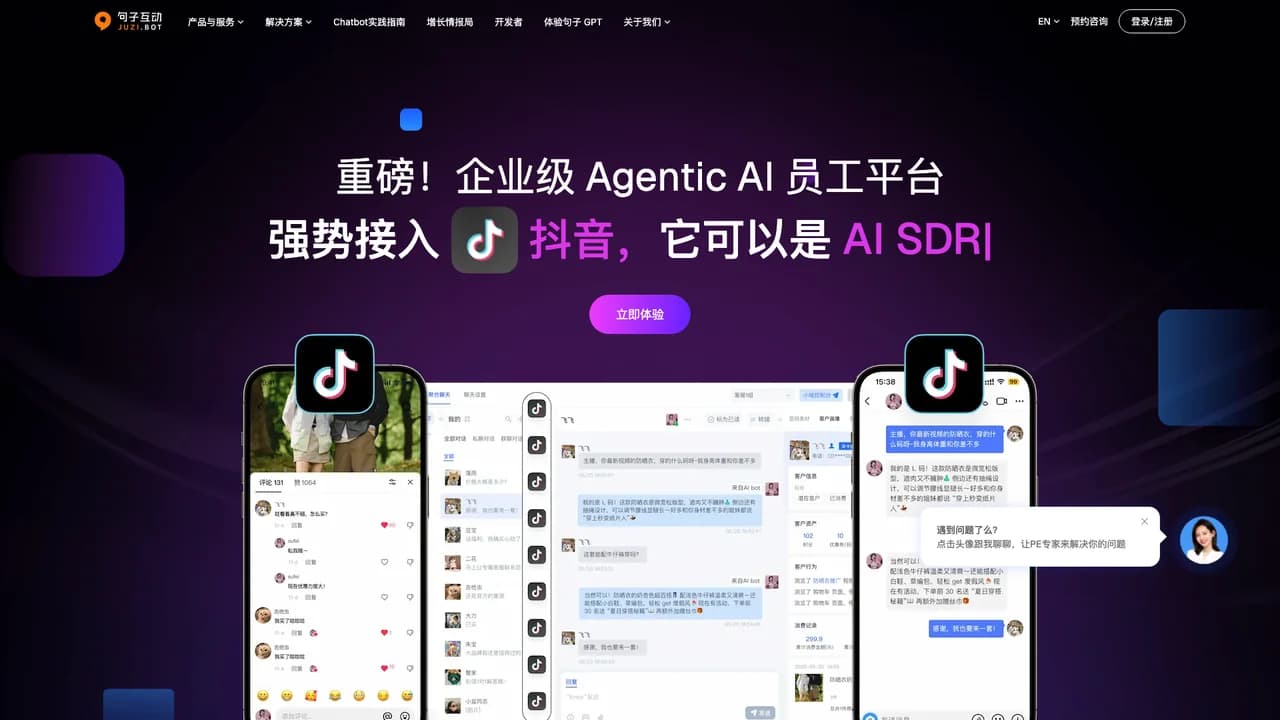juzibot screenshot