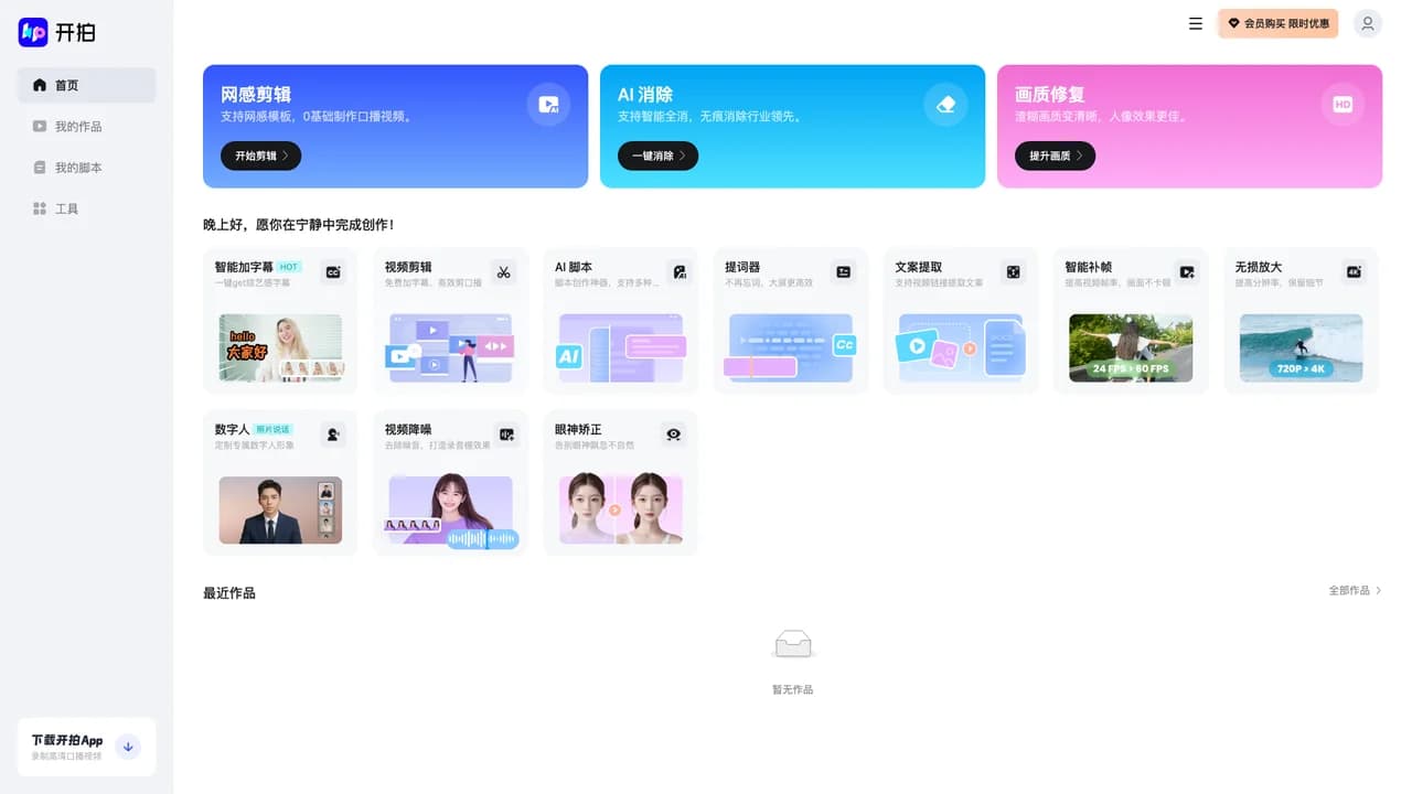 kaipai screenshot