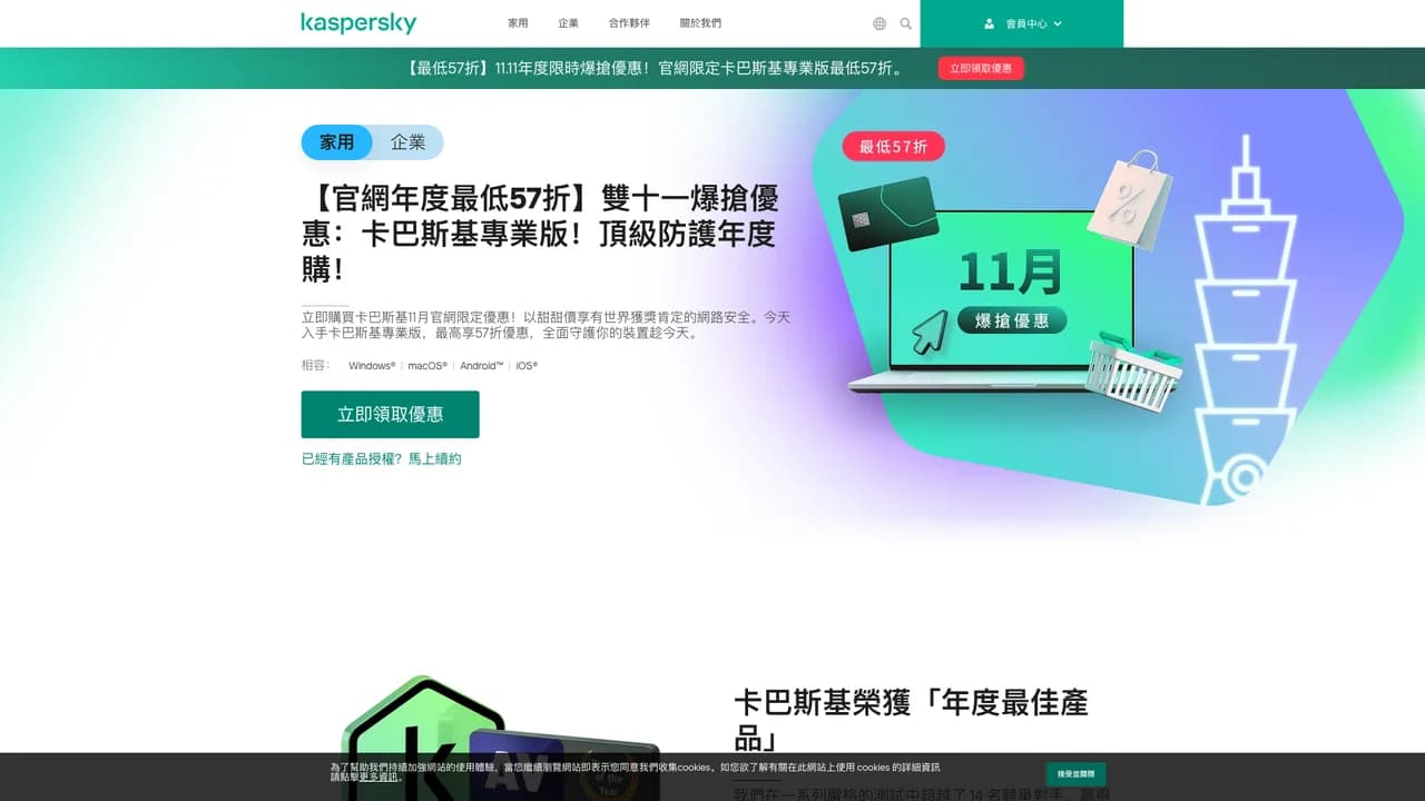 kaspersky screenshot