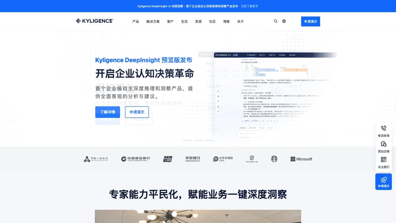 kyligence screenshot
