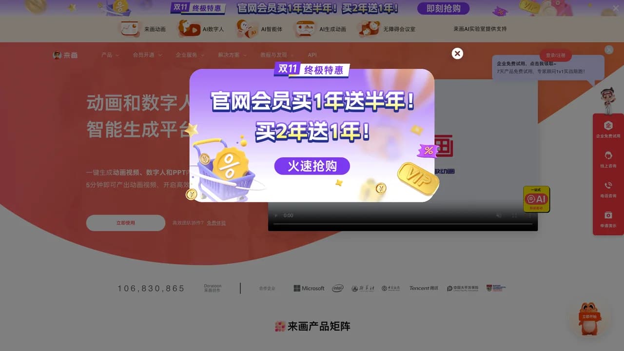 laihua screenshot