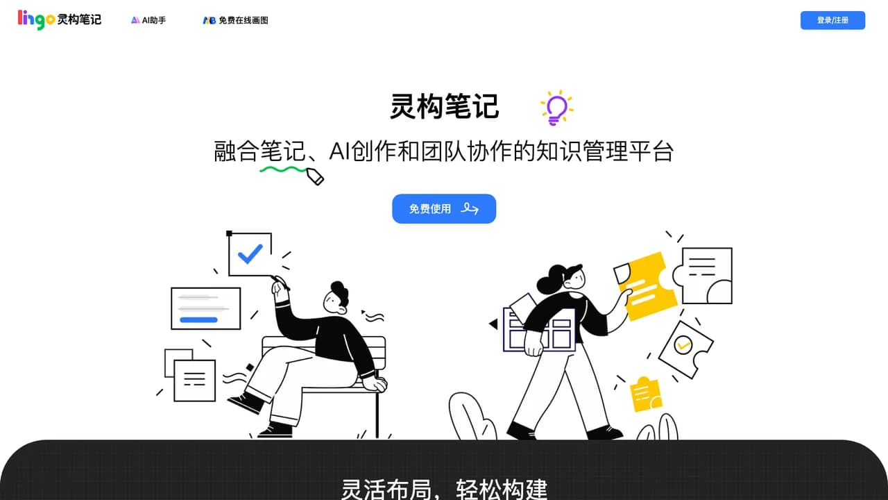 lingo-ai-note screenshot