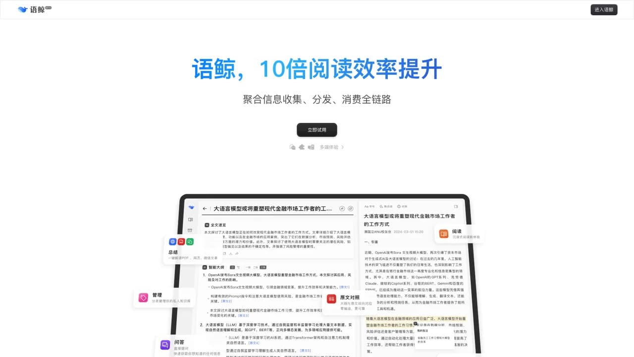 lingowhale screenshot