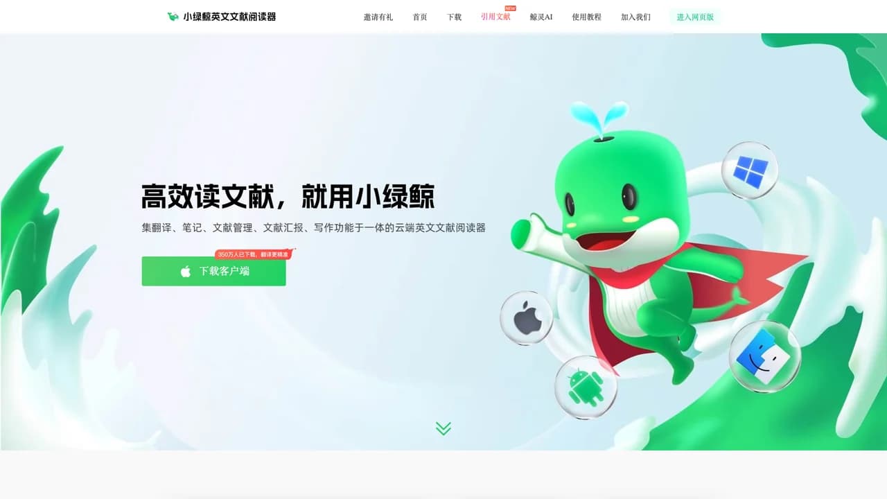 little-green-whale screenshot