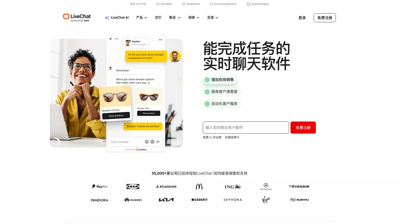 livechat screenshot