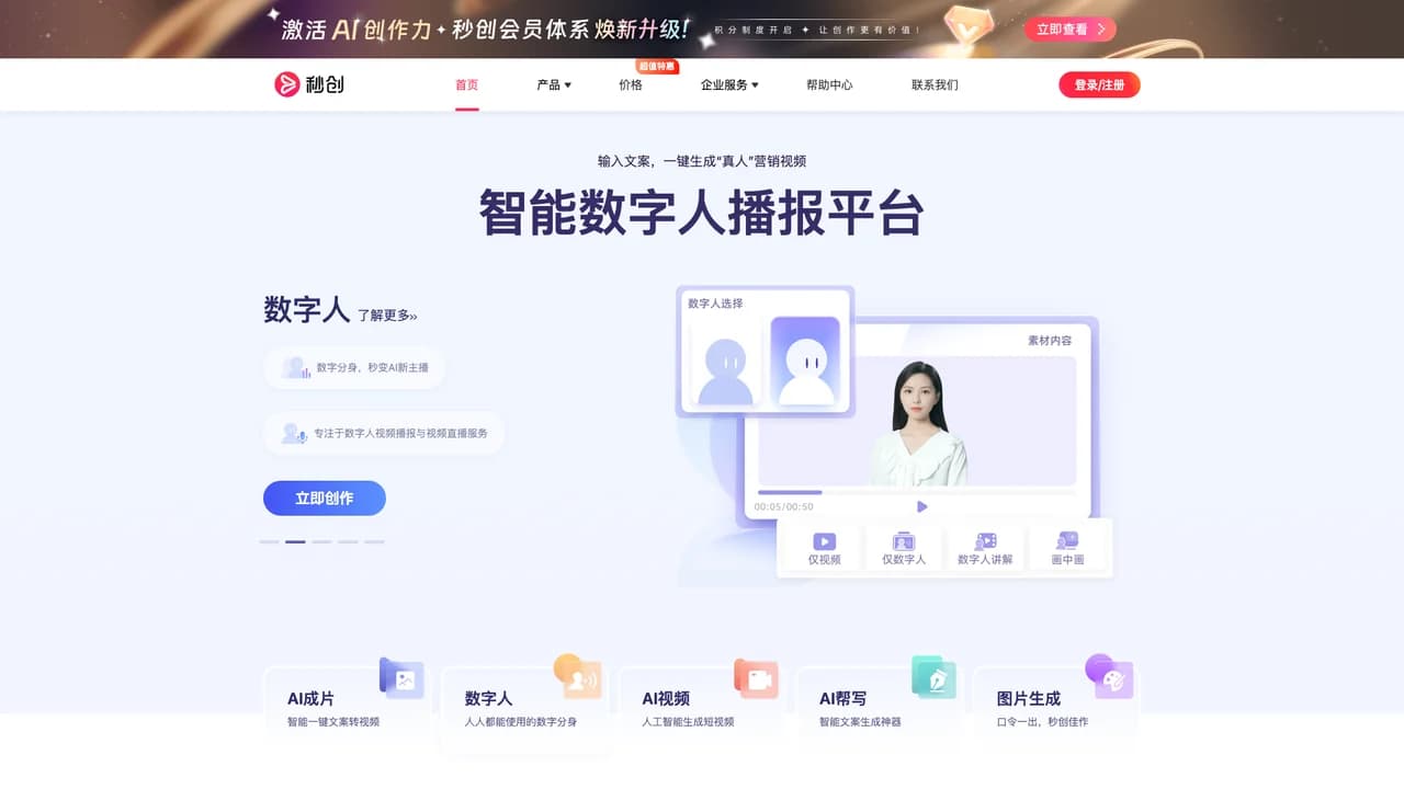 miaochuang screenshot