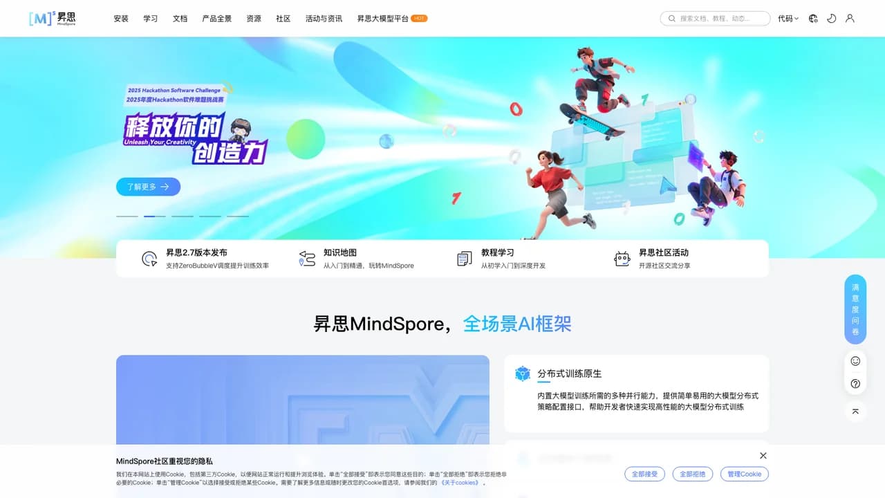 mindspore screenshot