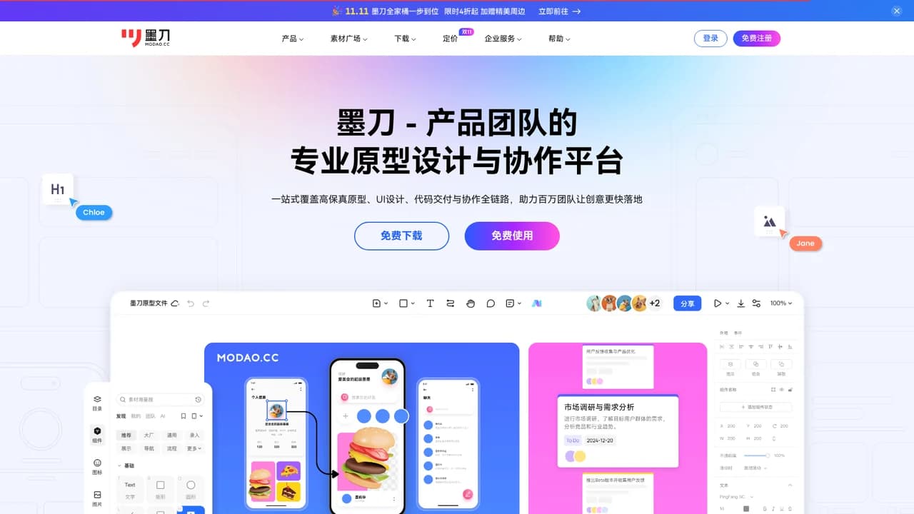 mo-dao-aippt screenshot