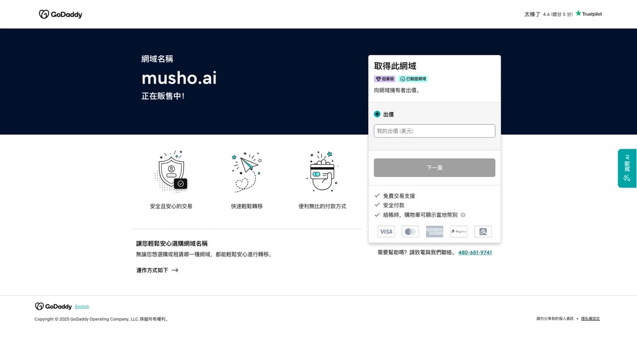 mushoai screenshot